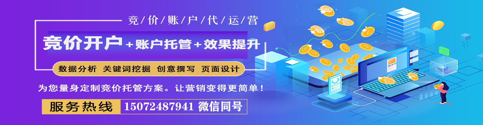 西充百度竞价运营